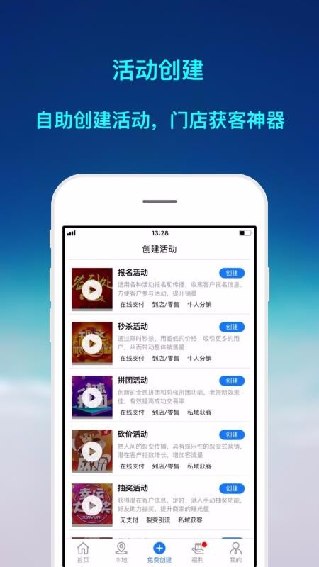 活动牛 截图3