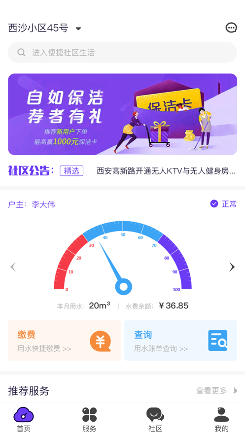 云之慧 截图4