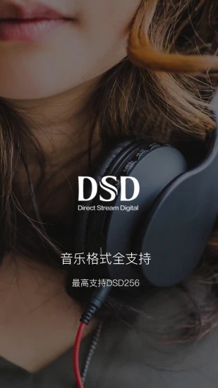 海贝音乐APP 截图2