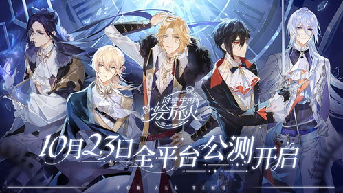 《时空中的绘旅人》:揭秘星界漫旅活动的奇幻玩法! 1