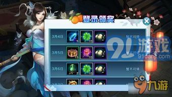 《迷雾大陆》装备萃取与共鸣激活指南 1