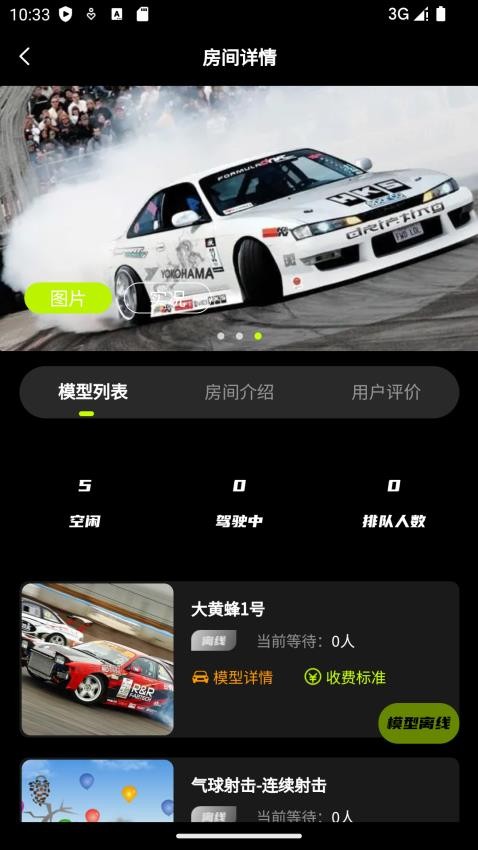 废铁云控 1