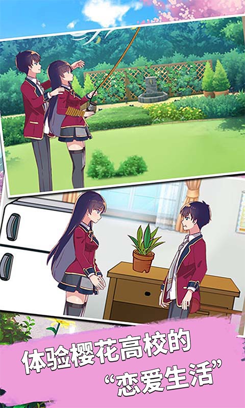 暴力高校模拟器 截图4