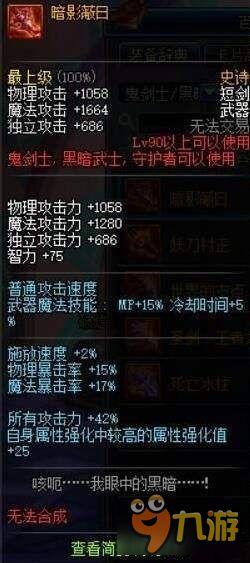 《《英勇之地》:揭秘夜幕锋刃——绝世武器的评价与获取秘籍》 1