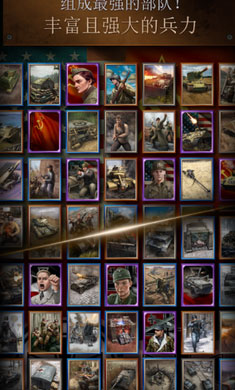 勇猛之路二战游戏 截图2