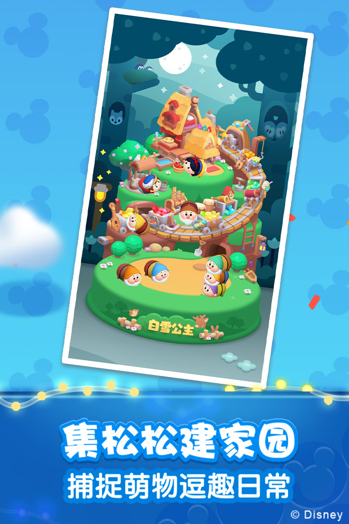 松松总动员版无限钻石 截图2