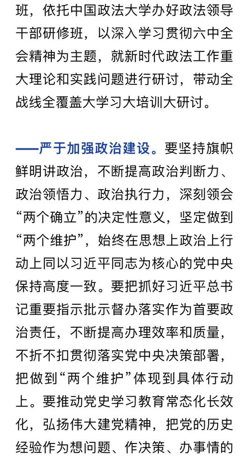 《揭秘〈燕云十六声〉:凝神章心法的高效获取攻略》 2