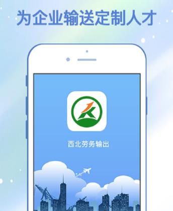 务工园app 1