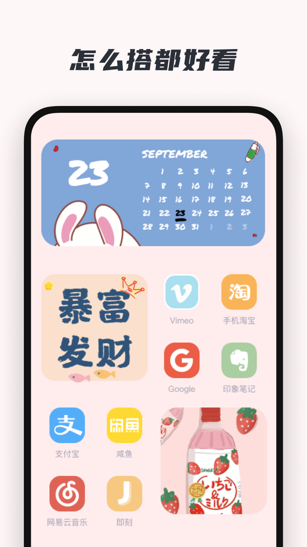 萌趣小组件APP 1