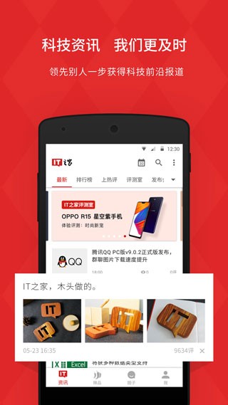 IT之家论坛 截图2