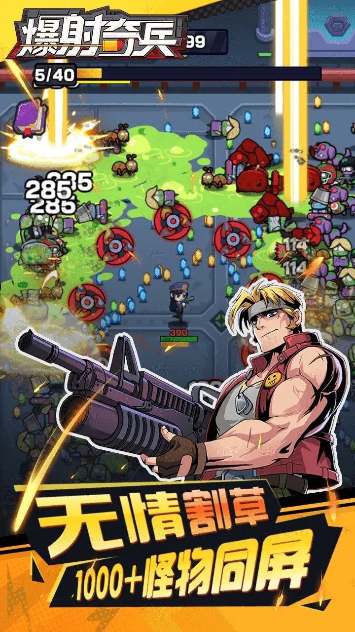 爆射奇兵内置菜单 1