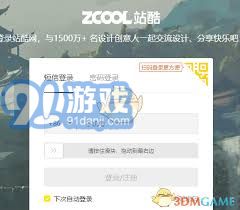 《在站酷平台删除作品的步骤》 2
