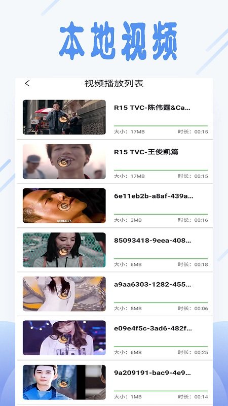橙色播放器 截图3