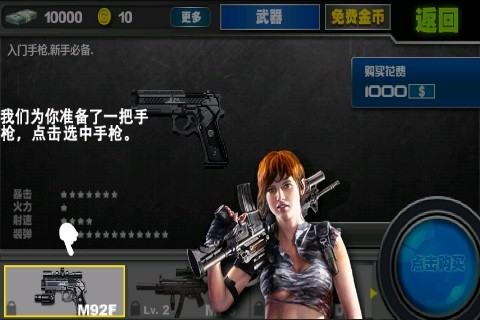 僵尸前线游戏 截图3