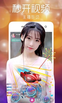 快手美女秀 截图3