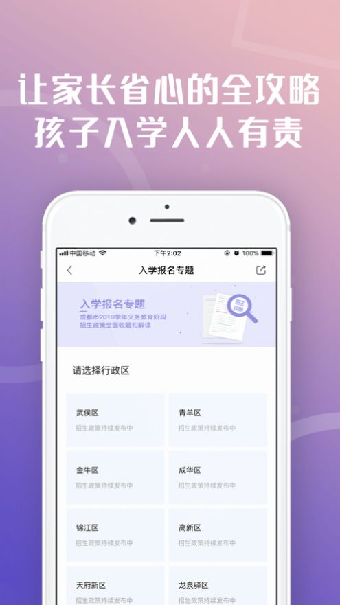 2024四川初級(jí)會(huì)計(jì)成績(jī)查詢官網(wǎng)ios 1