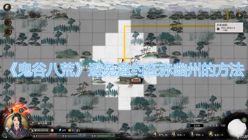 《鬼谷八荒》:解锁五种终极结局的全攻略秘籍 2