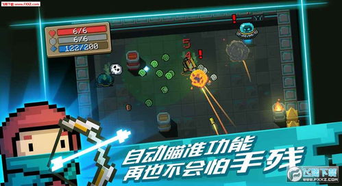 《元气骑士前传》错误码117001的解决策略 1