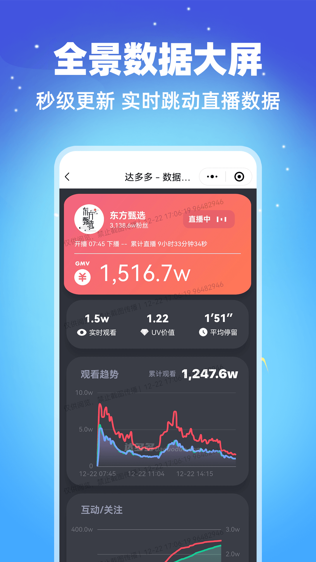 达多多app 截图4