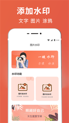 智能ps抠图 截图3