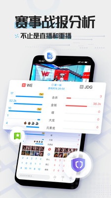 英雄联盟掌游宝 截图4
