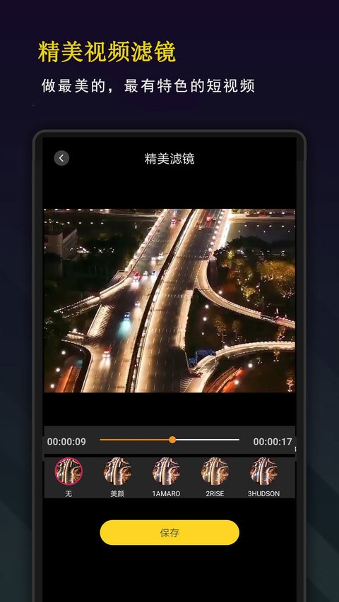 剪影秀秀APP 截图2