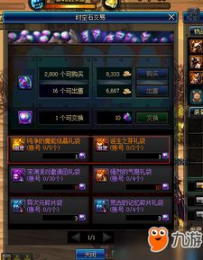 DNF玩家必看!高级黑钻售货机位置大揭秘 1