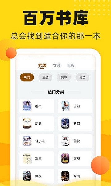 饭团阅读app 截图2