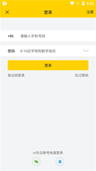 红袖app 截图4