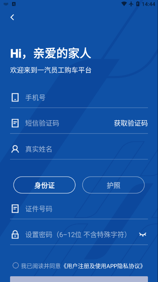 员工购app 截图2