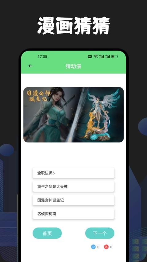樱花次元盒子最新版 1