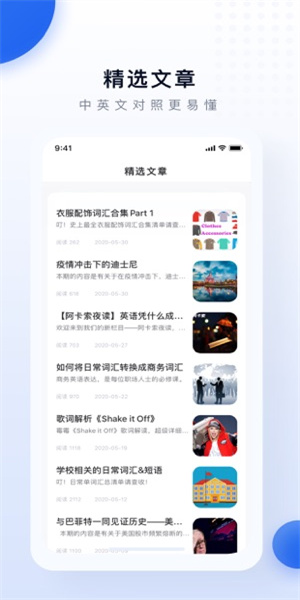 每日学英语app 截图3