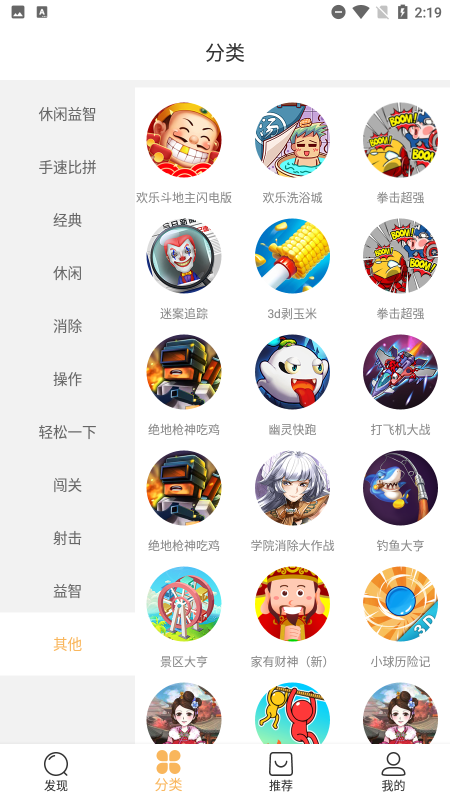 狮乐园游戏盒子app 截图3