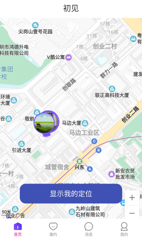 克拉交友安卓版 1