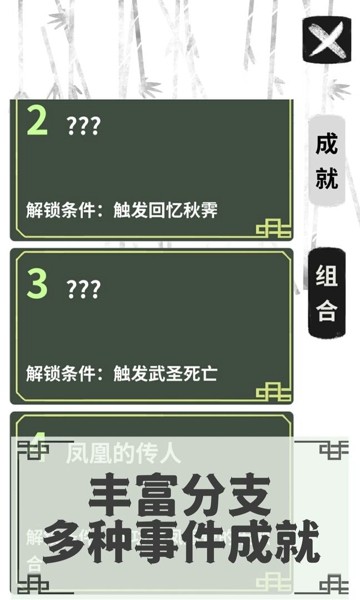 伏魔人偶转生模拟器 截图4