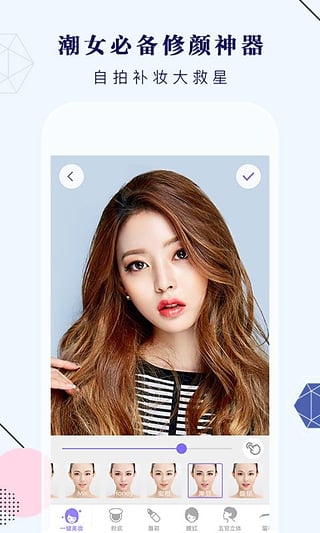美妆相机万圣节妆容特效 截图4