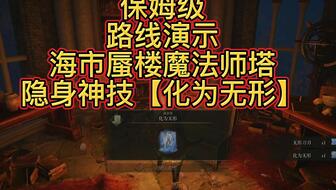 《艾尔登法环》揭秘：海市蜃楼魔法师塔谜题终极攻略 2