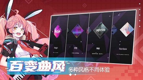 心跳旋律 最新版 1.7.16 截图3