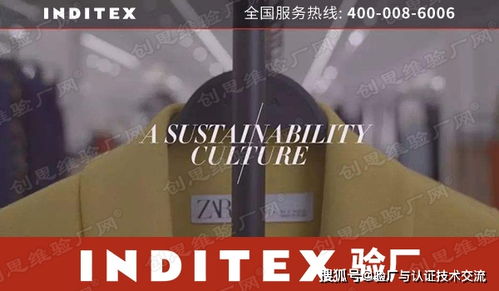 揭秘Inditex验厂：全面了解其内涵与重要性 2