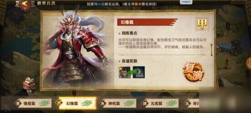 《觅仙途》深度解析:天魔眼通关图文攻略 2