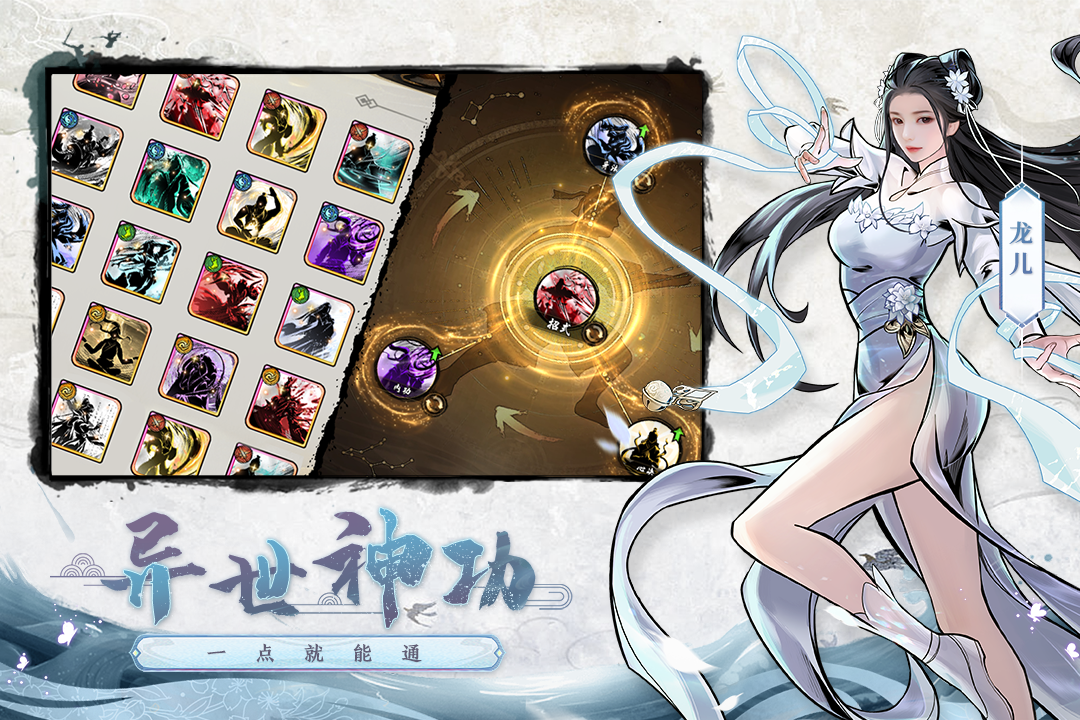 仗剑封魔手游正式版 截图2