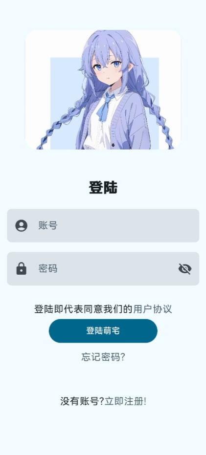 萌宅最新版本 1