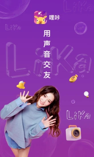 哩咔语音聊天app 截图4