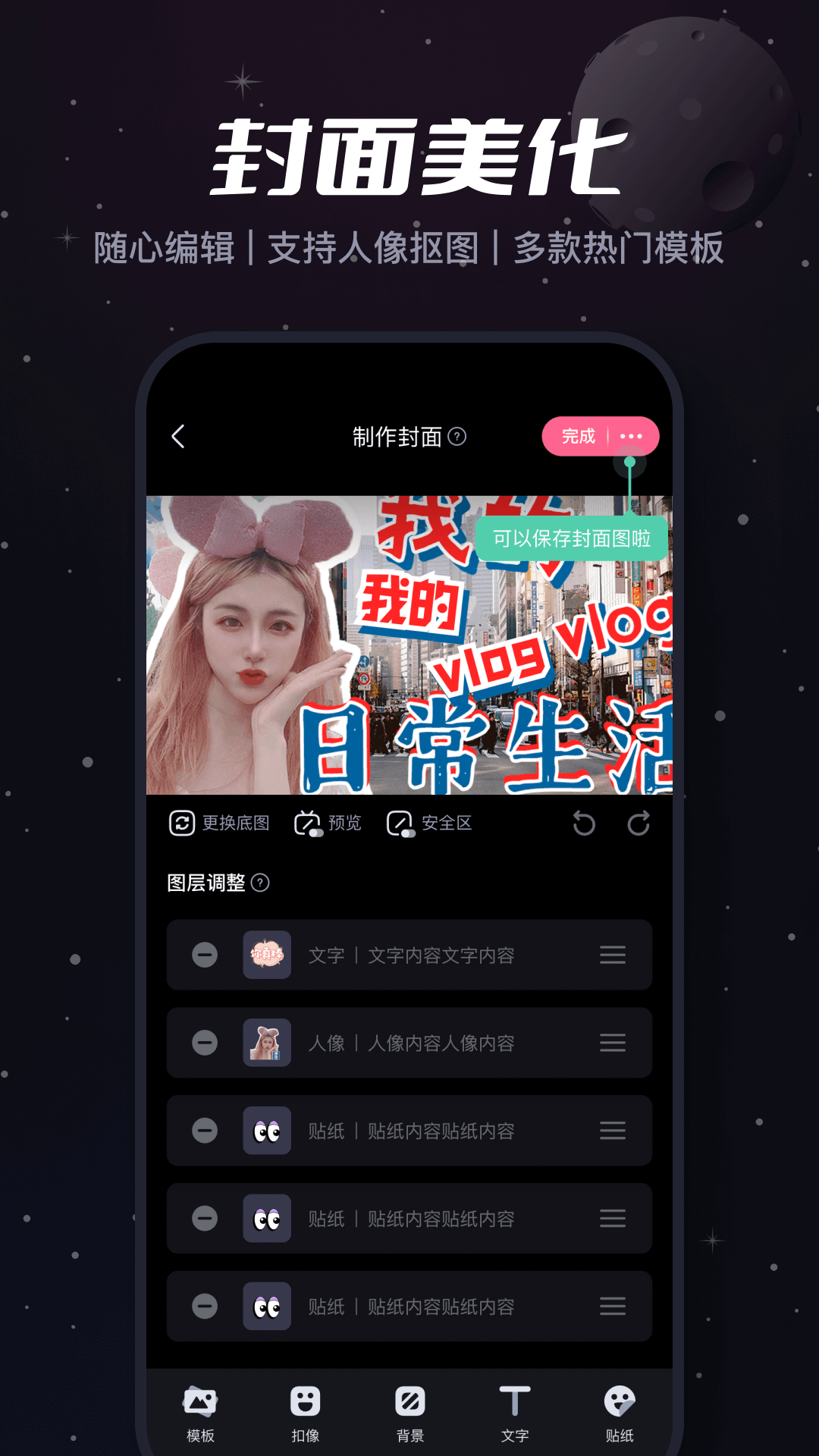 必剪素材庫app 截圖3