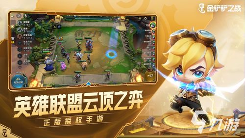 《金铲铲之战》S13赛季艾克异变优选指南