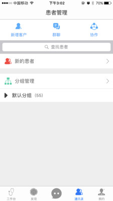 医学体重管理专家 截图4