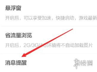 《告别打扰！轻松关闭《豌豆荚》应用升级提醒》 1