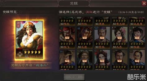 三国志战略版武将如何合理分配? 1