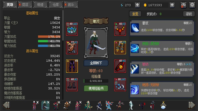 英雄守卫者正版 截图3