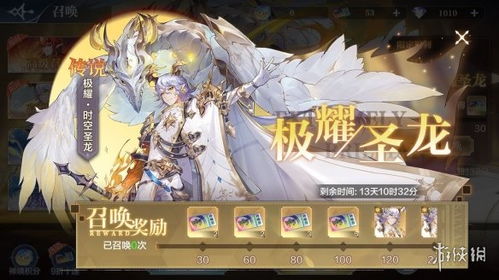 《奥奇传说手游》许愿树奖励全面解析 2